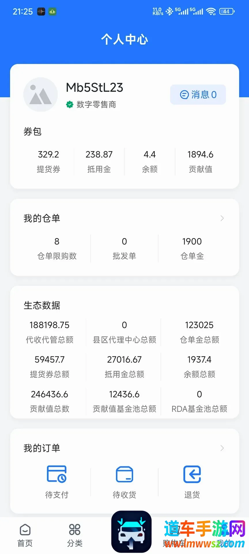 天仓起(线上购物平台) 天仓起(线上购物平台)