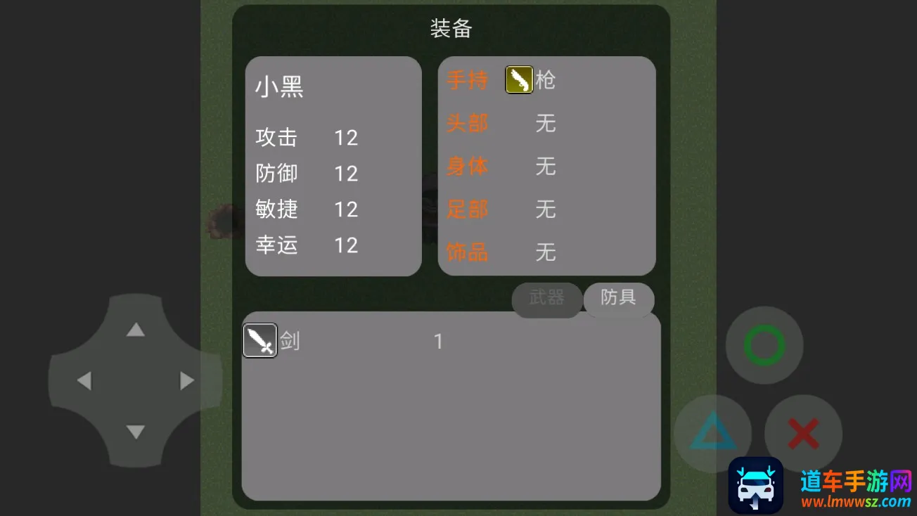 修狗传奇纪念版安卓版手机版 修狗传奇纪念版安卓版手机版