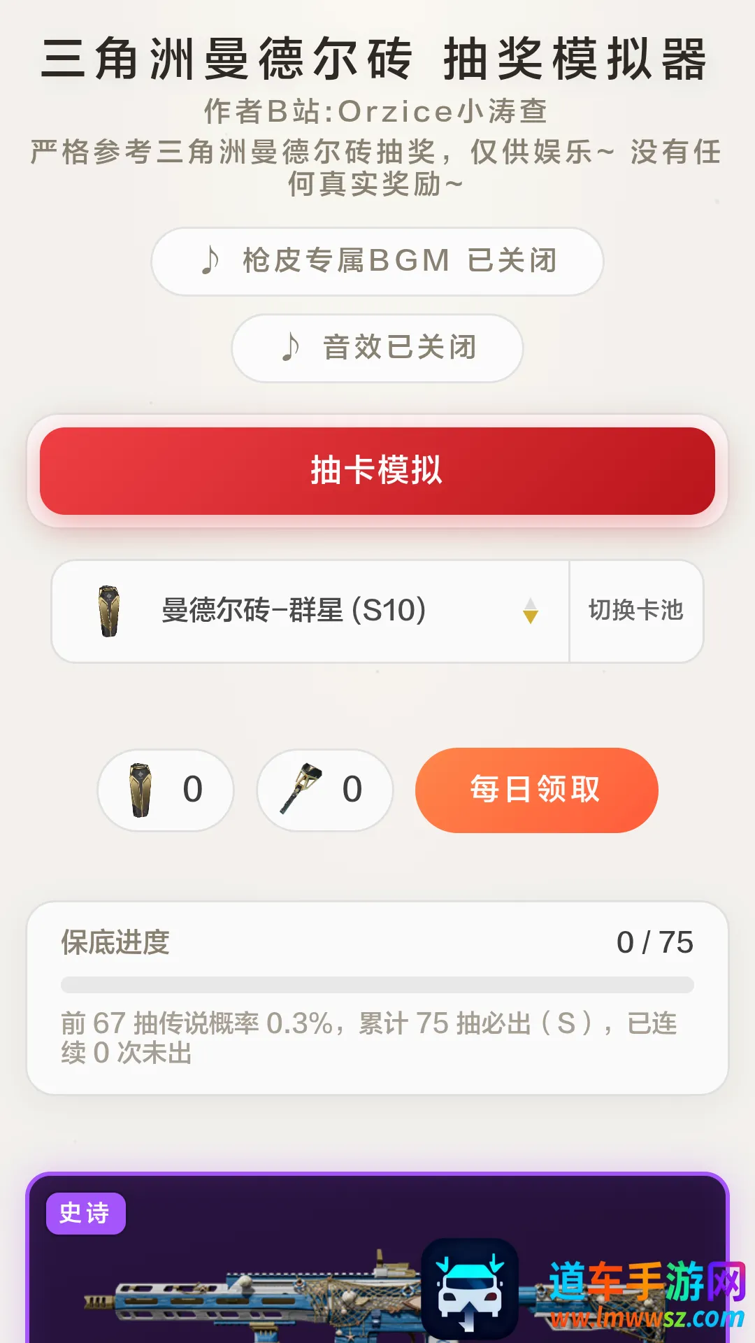 曼德尔砖模拟器(游戏模拟器) 曼德尔砖模拟器(游戏模拟器)