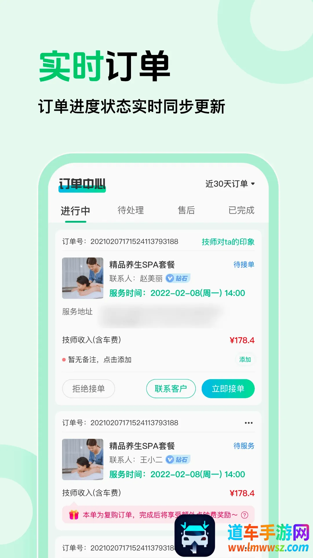 往约商家版安卓版手机版 往约商家版安卓版手机版