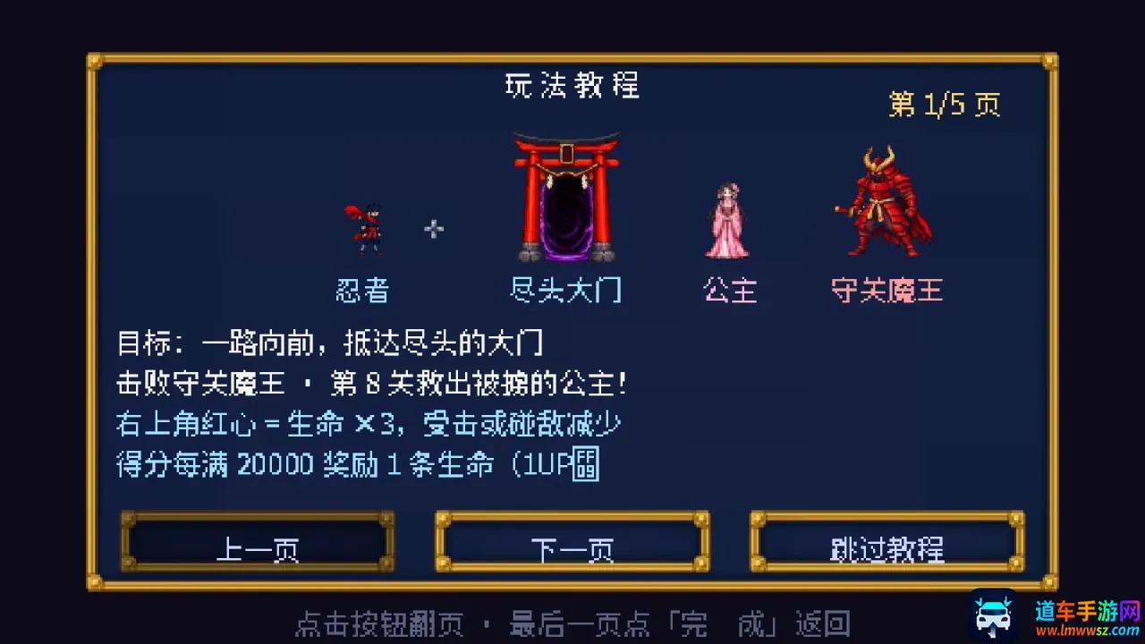 月夜忍者传安卓版手机版 月夜忍者传安卓版手机版