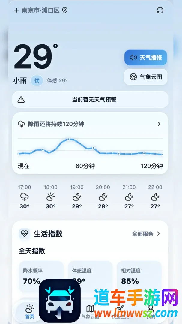 佳格气象(天气助手工具) 佳格气象(天气助手工具)