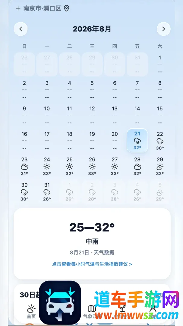 佳格气象(天气助手工具) 佳格气象(天气助手工具)