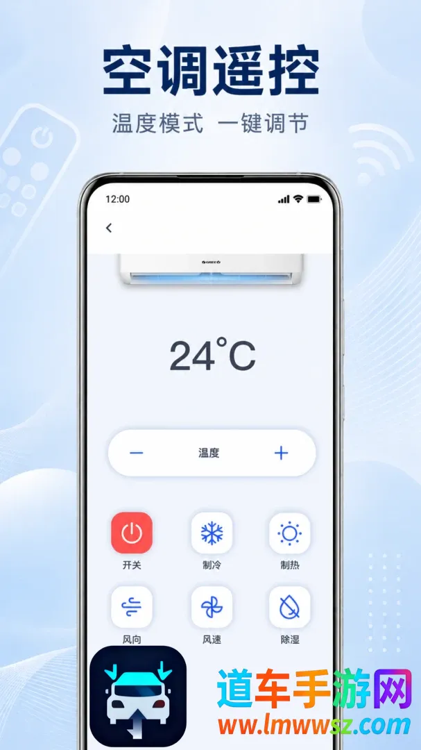 手机万能遥控器空调通用软件2026官方最新版本 手机万能遥控器空调通用软件2026官方最新版本