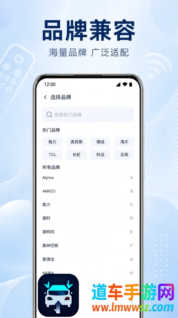 手机万能遥控器空调通用软件2026官方最新版本 手机万能遥控器空调通用软件2026官方最新版本