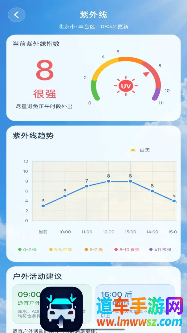 天气准时本地预报软件2026官方正版 天气准时本地预报软件2026官方正版