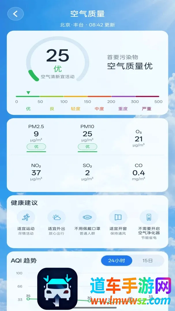 天气准时本地预报软件2026官方正版 天气准时本地预报软件2026官方正版