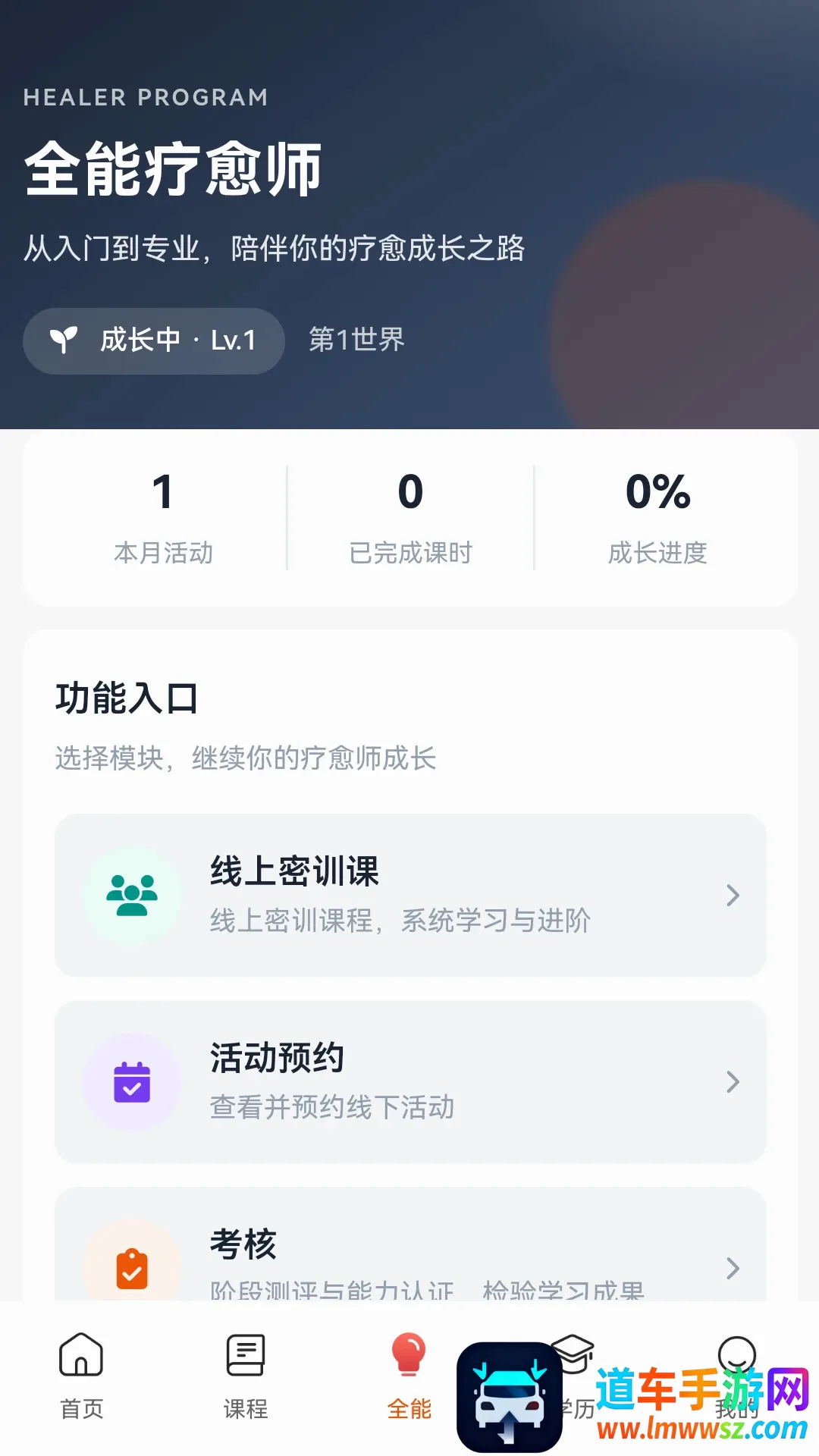 R法学园2026官方正版 R法学园2026官方正版