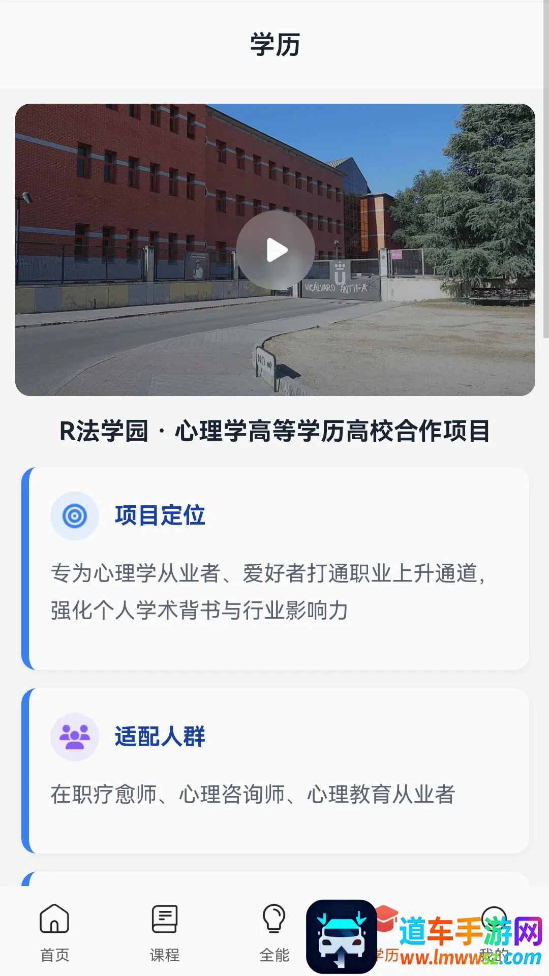 R法学园2026官方正版 R法学园2026官方正版
