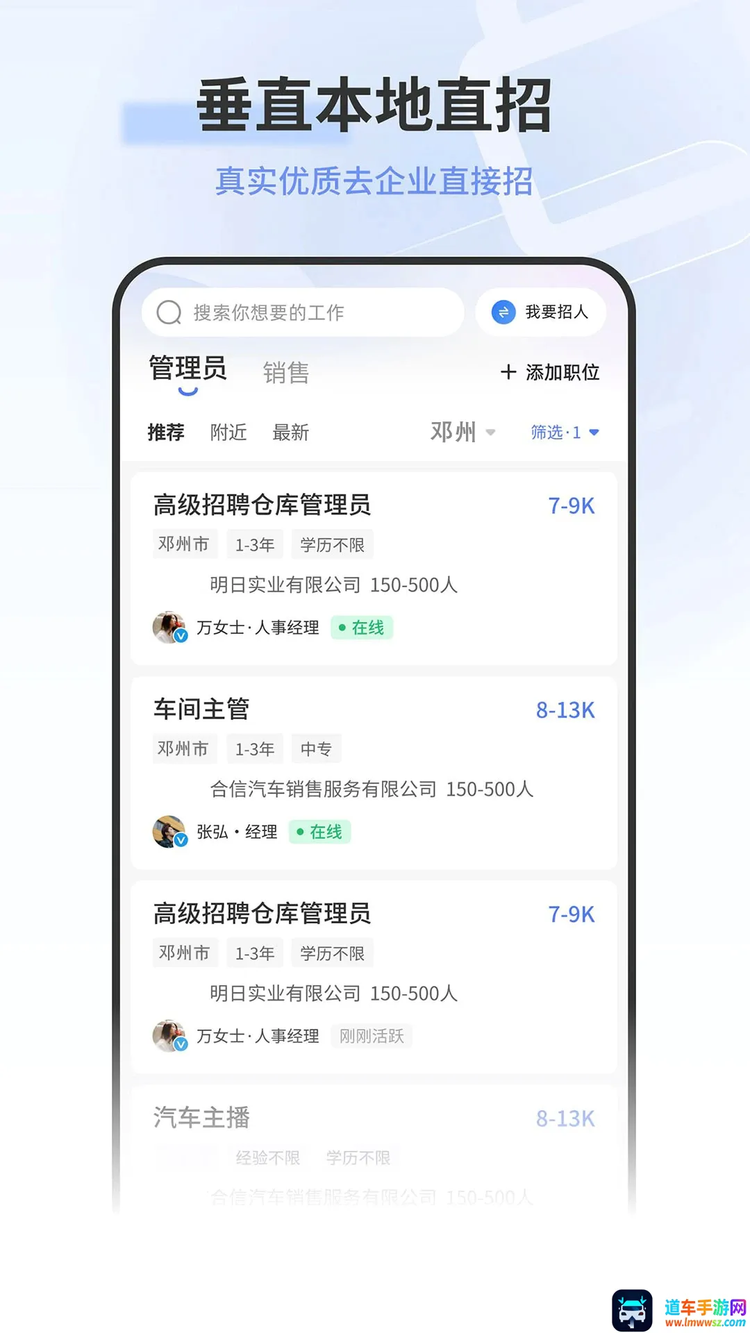 邓州人力资源网客户端2026官方正版 邓州人力资源网客户端2026官方正版