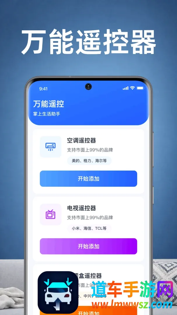 ���ҿյ�ң������APP2026���°汾