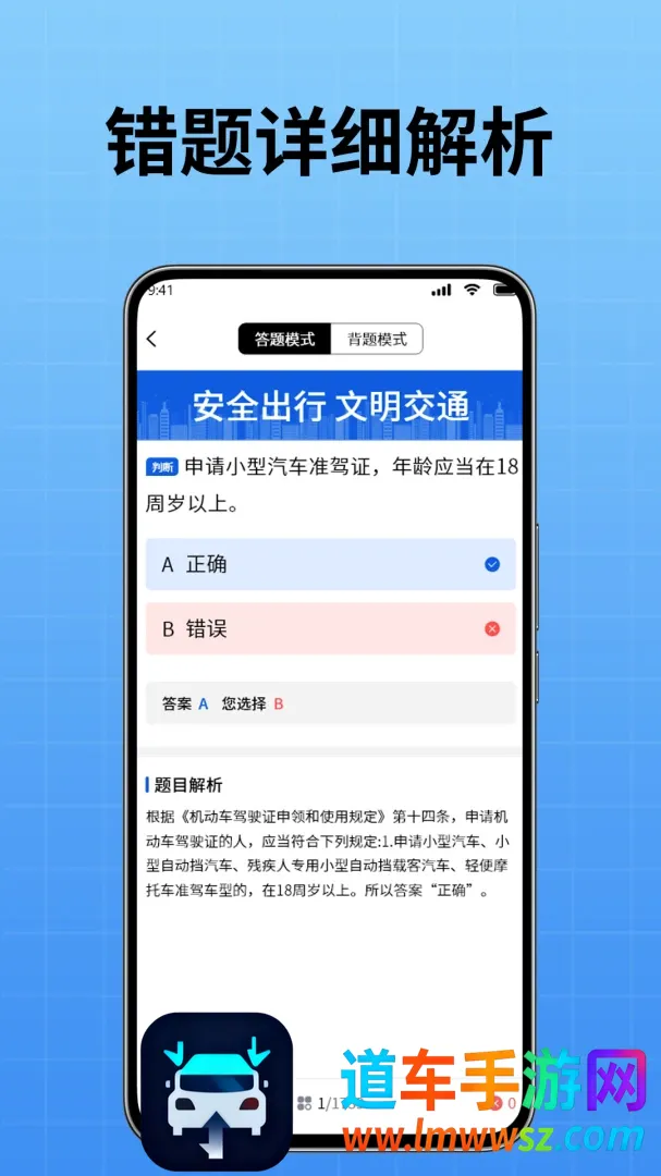 驾校小精灵(驾考辅助工具) 驾校小精灵(驾考辅助工具)