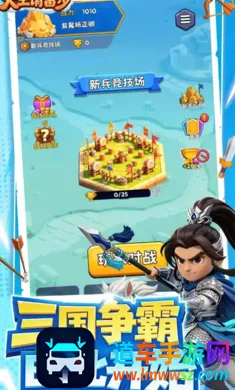 大王请留步(三国战略游戏) 大王请留步(三国战略游戏)