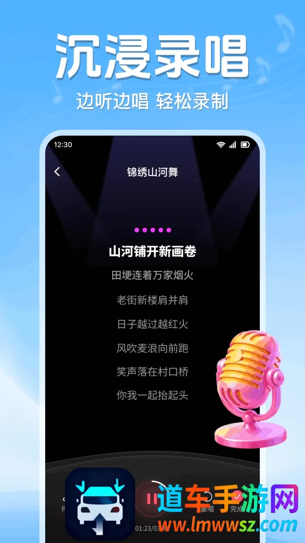 全民唱歌K吧(专业唱歌应用) 全民唱歌K吧(专业唱歌应用)
