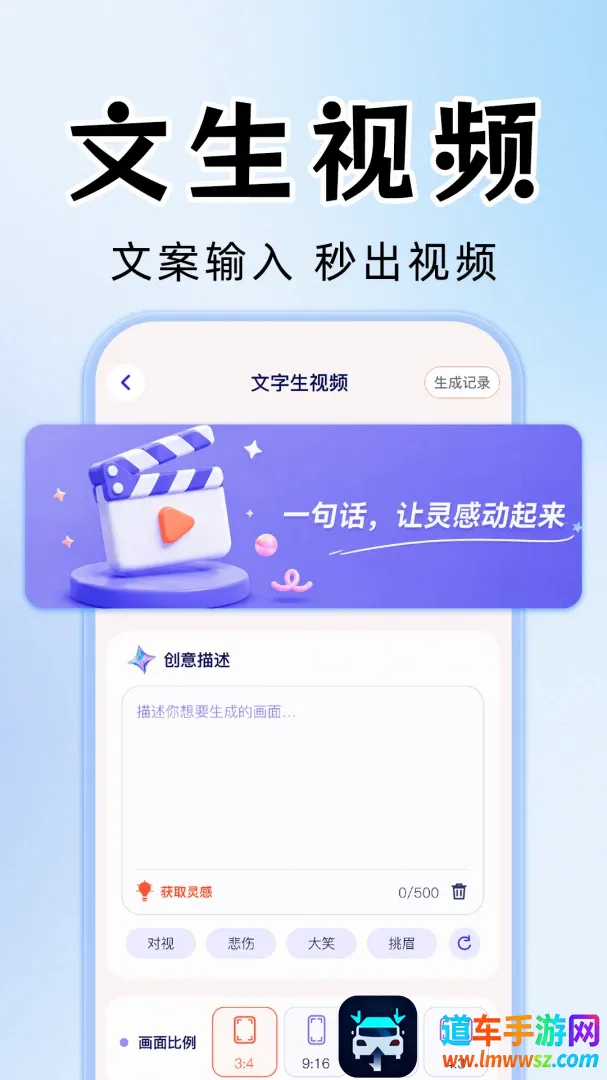 AI视频成片制作软件(AI创作工具) AI视频成片制作软件(AI创作工具)
