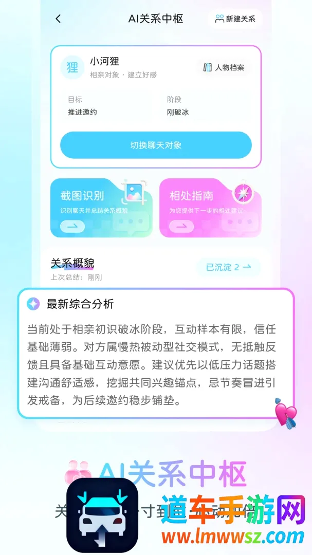半糖键盘(恋爱聊天助手) 半糖键盘(恋爱聊天助手)