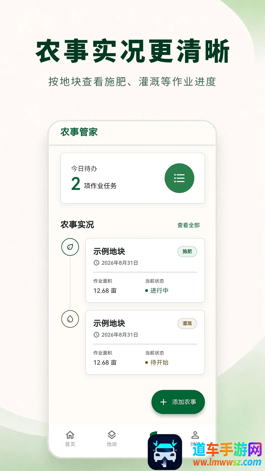 土地测量大师(测亩农事工具) 土地测量大师(测亩农事工具)