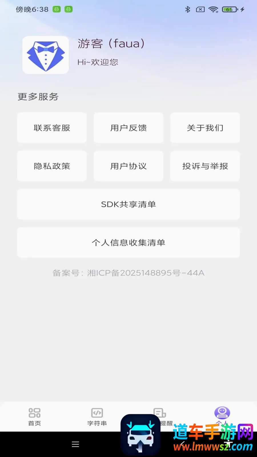 NFC智能通一卡通2026最新版本 NFC智能通一卡通2026最新版本