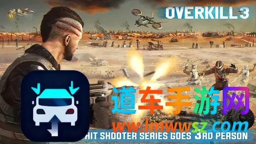 Overkill 3杀戮之旅32026官方正版 Overkill 3杀戮之旅32026官方正版