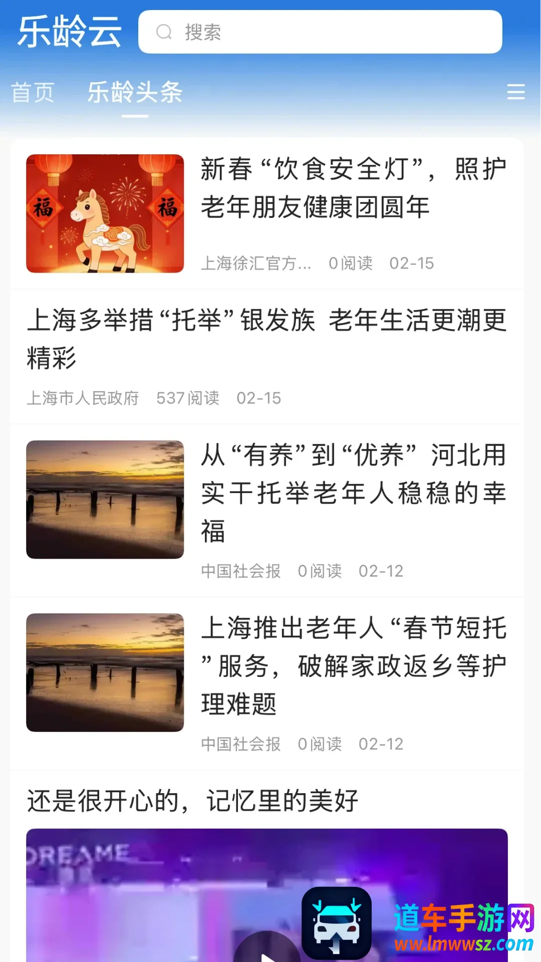 乐龄云APP(兴趣生活天地) 乐龄云APP(兴趣生活天地)
