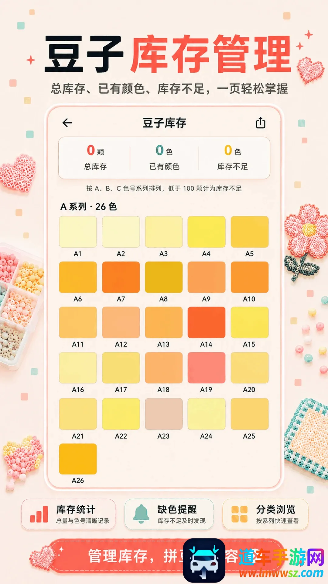 拼豆图纸库APP(拼豆创作工具) 拼豆图纸库APP(拼豆创作工具)