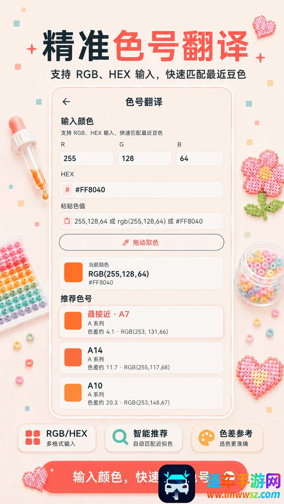 拼豆图纸库APP(拼豆创作工具) 拼豆图纸库APP(拼豆创作工具)