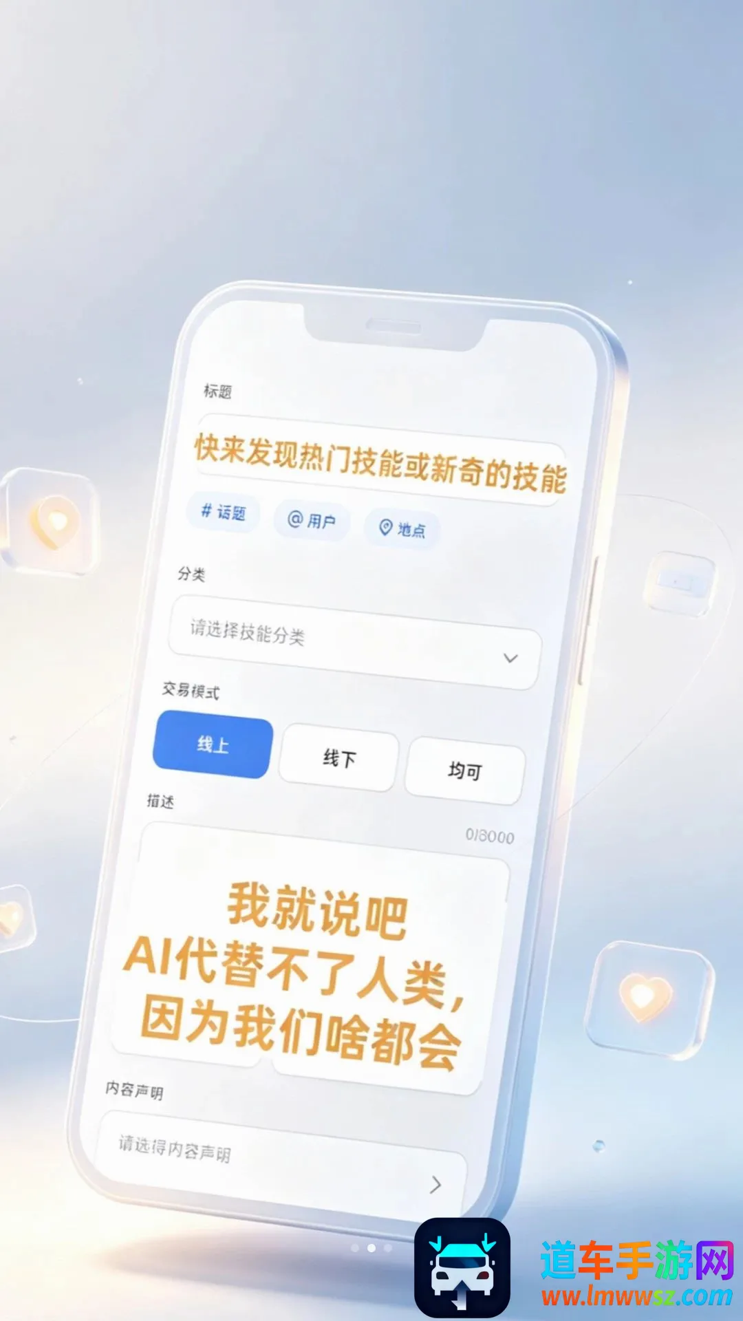余之乐APP(技能交换平台) 余之乐APP(技能交换平台)