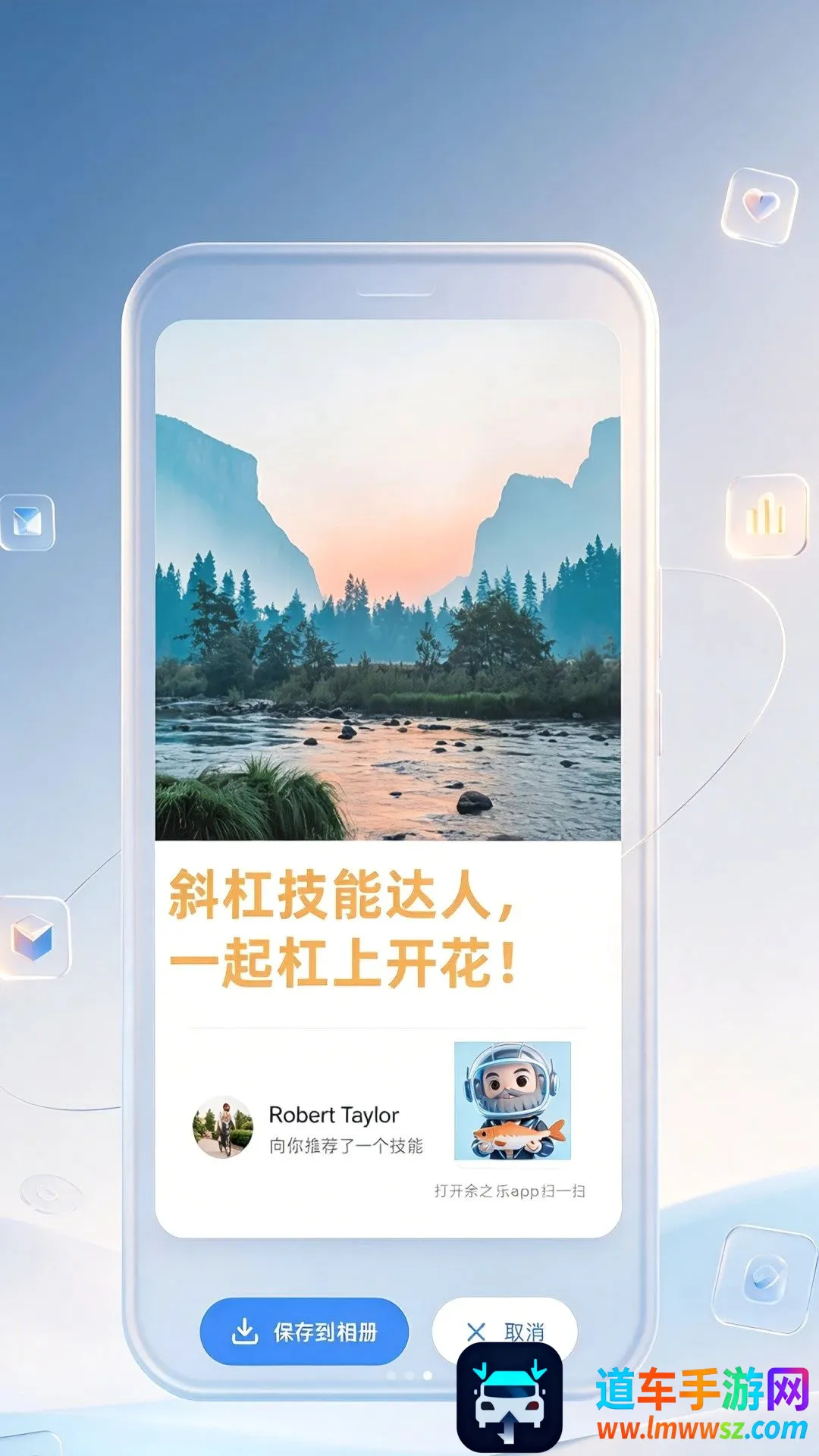 余之乐APP(技能交换平台) 余之乐APP(技能交换平台)