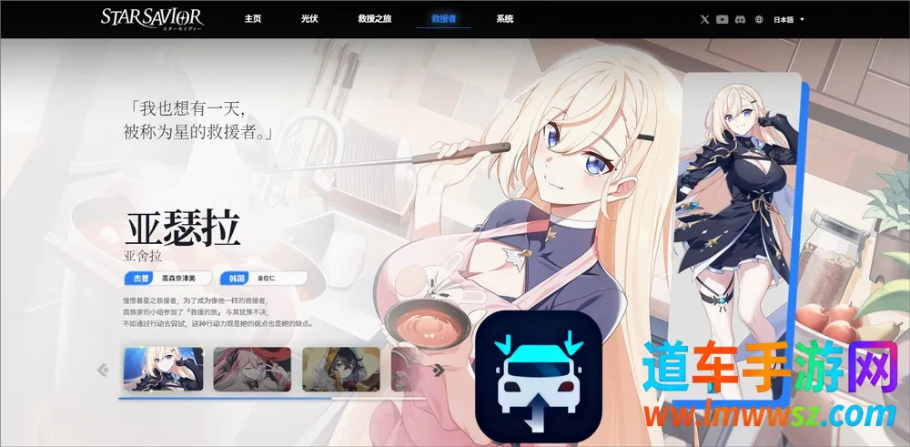 StarSavior2026�ٷ����°汾