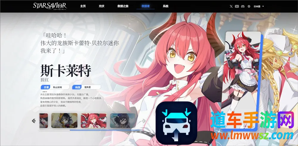 StarSavior2026�ٷ����°汾