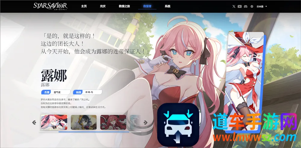 StarSavior2026�ٷ����°汾
