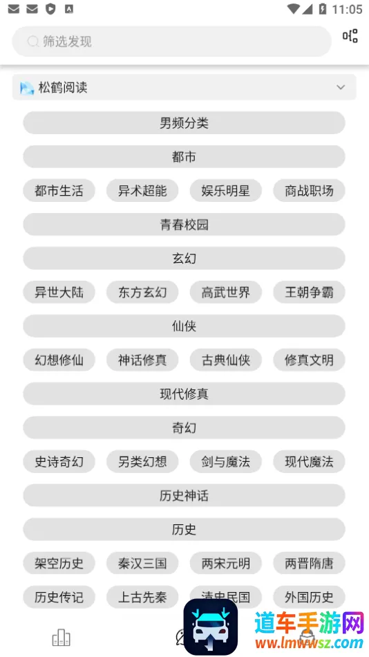 海豚阅读app2026官方最新版本 海豚阅读app2026官方最新版本