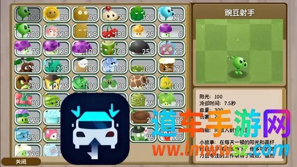 ֲ���ս��ʬ������(����������Ϸ)